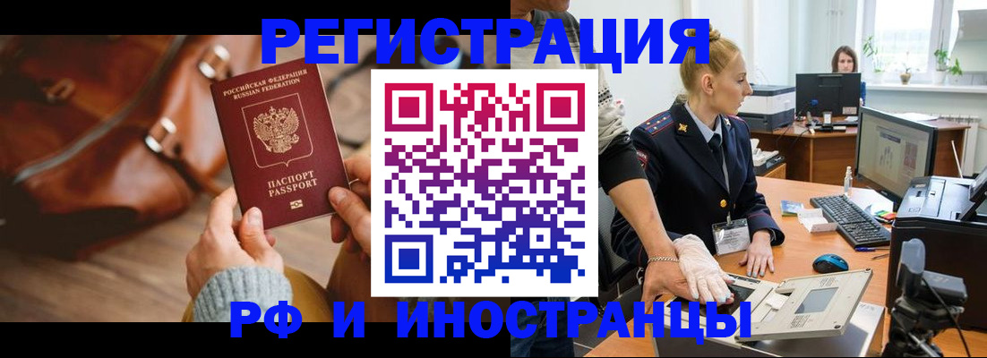 прописка паспорт в Карасуке