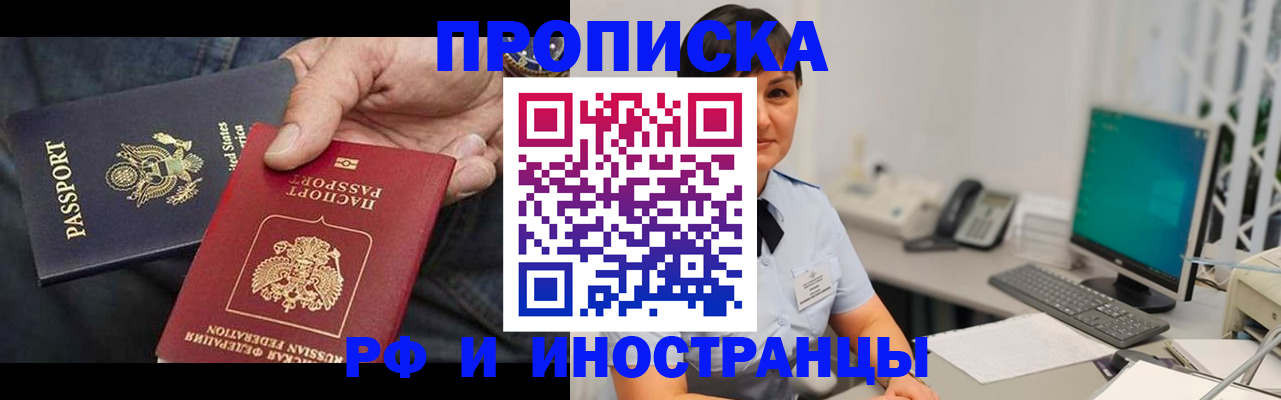 временная регистрация адрес в Карасуке