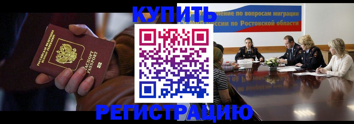 прописка иностранных граждан в Карасуке