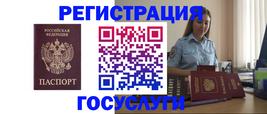 купить прописку в Карасуке